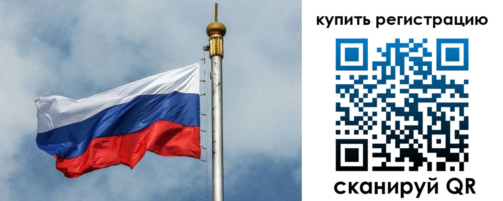 прописка для школы в Снежинске