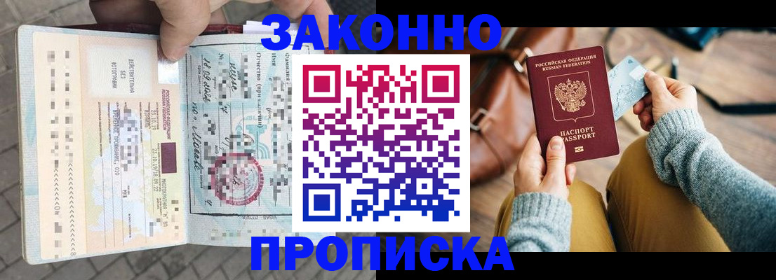 регистрация для школы в Снежинске