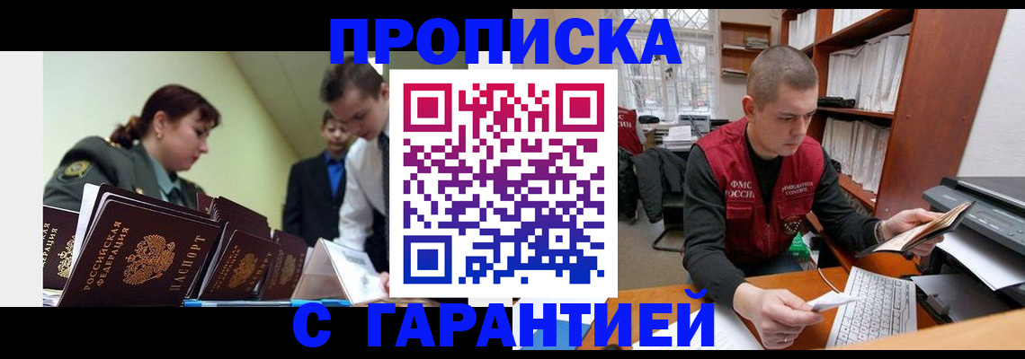 временная регистрация госуслуги в Снежинске