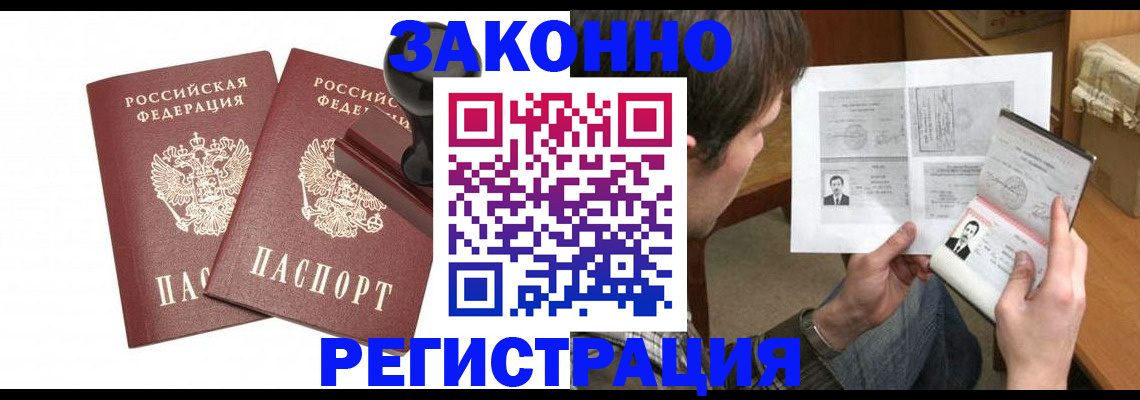временная регистрация собственник в Снежинске