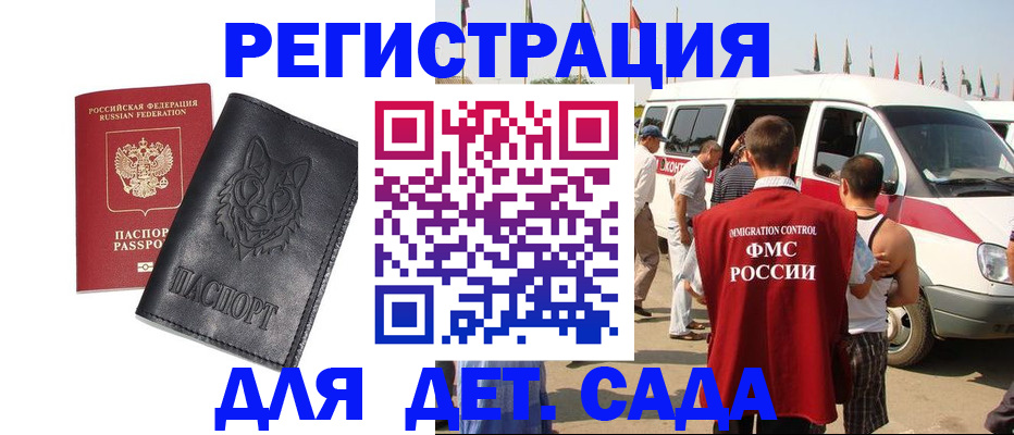 прописка для кредита в Снежинске