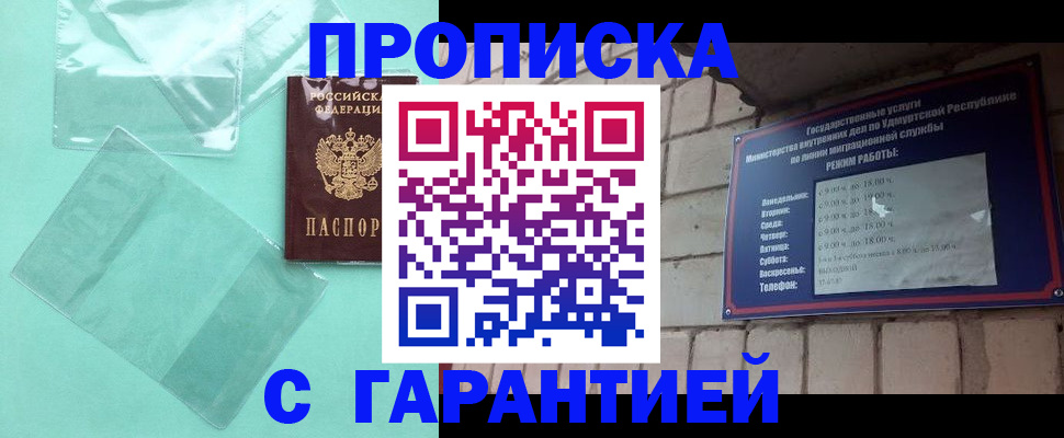 прописка для школы в Снежинске