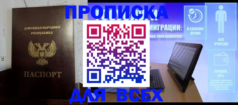 временная регистрация законно в Снежинске